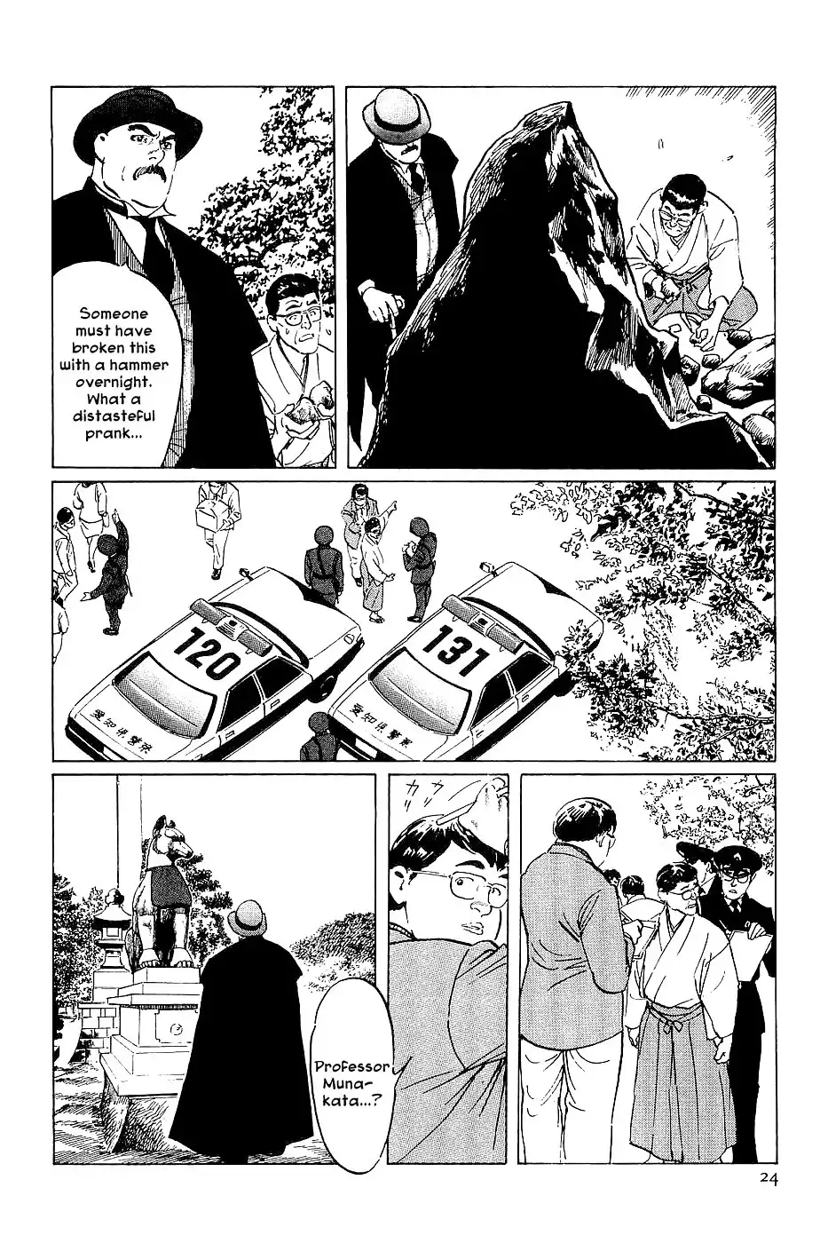 Munakata Kyouju Denkikou Chapter 19 25